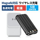 モバイルバッテリー ワイヤレス バッテリー 10000mAh大容量 22.5WPD急速充電 ケーブル内蔵 5台同時充電 軽量 おしゃれ 急速 数字残量表示 iP...