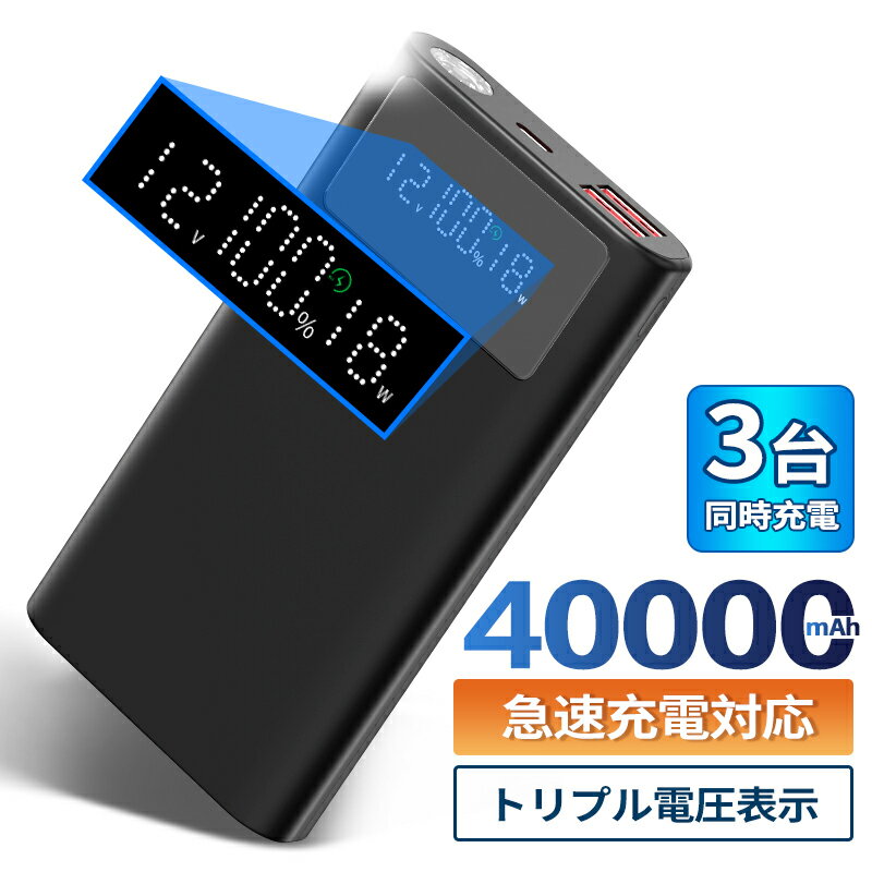 ХХåƥ꡼  40000mAh   22.5W® SOS饤ȤǤ Űɽ 3Ʊ LCD...