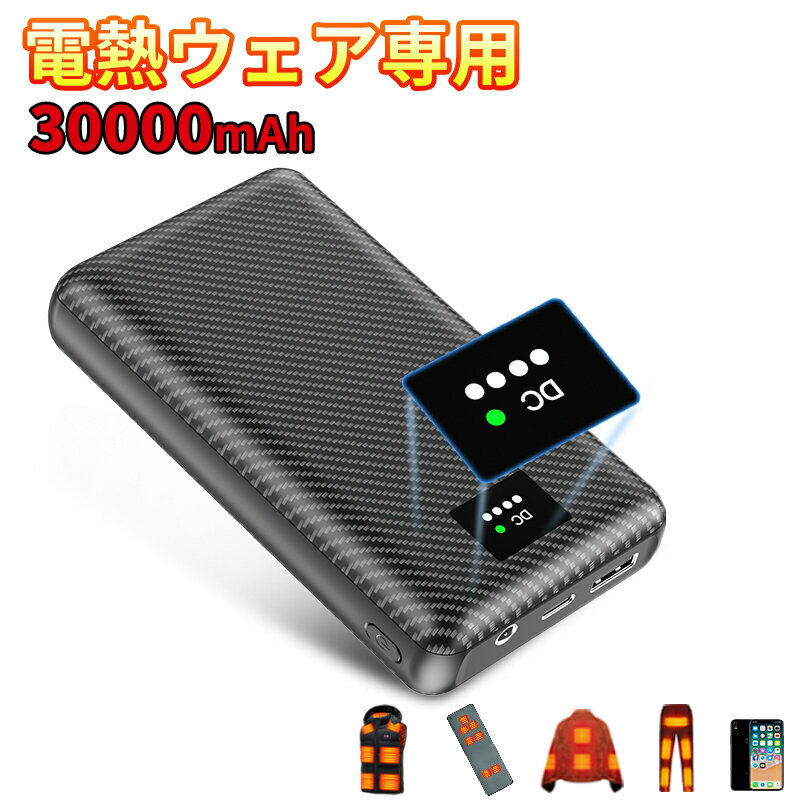 楽天市場】7.4v 電熱ベストの通販 楽天市場】7.4v 電熱ベストの通販