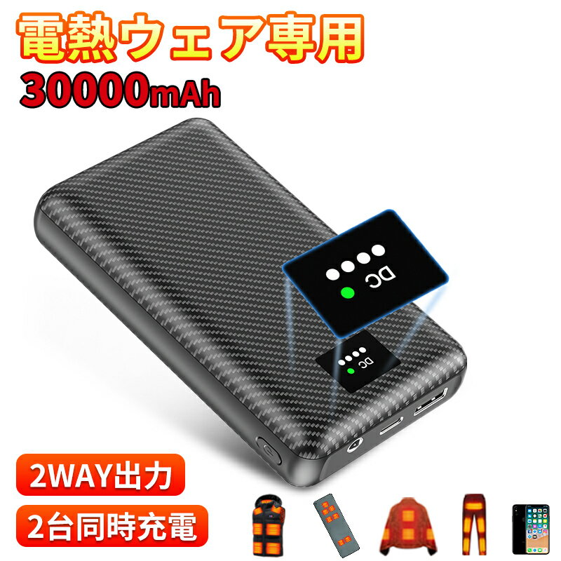 Ǯ٥ ХХåƥ꡼ ǿ USB/DCб 30000mAh 7.4V/3A  30000mAh  ...