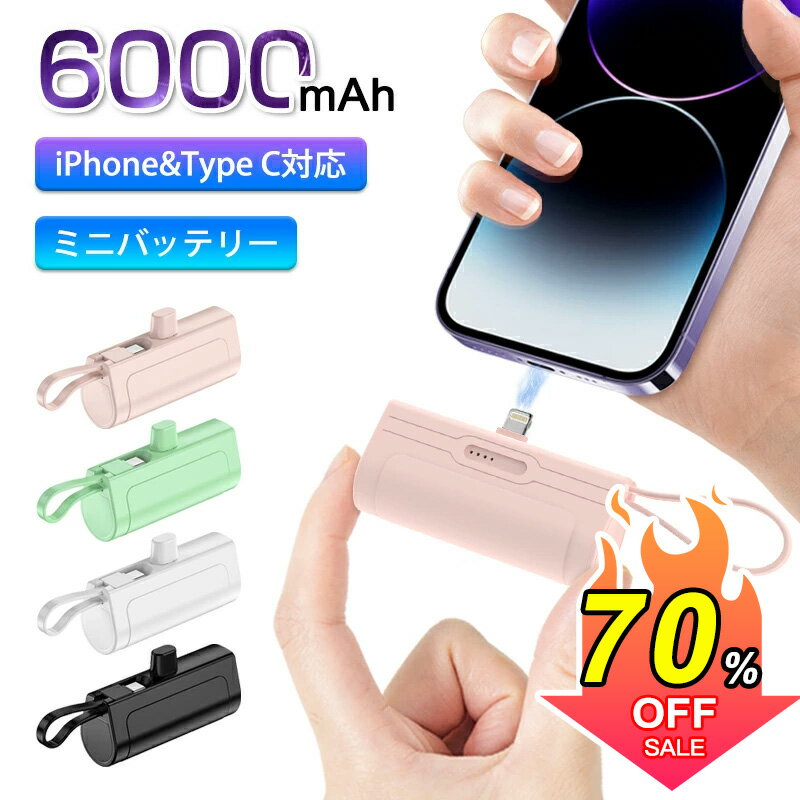 ХХåƥ꡼ 6000mAh   ߥ˥ 2Way+1Way(5V2A) ֥ lighting&Type-C ɽ ޥ۽Ŵ ѥ iPhone iPad Android AirPodsʤɽб Ͽ/ҳ/ι/ĥ/۵Ѥʤɤɬ PSEǧ ɥɥ ץ쥼