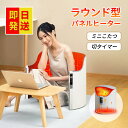 パネルヒーター 足元 パネルヒーター 省エネ 45~65℃ 5階調節可能 4段階タイマー(2/4/6 ...