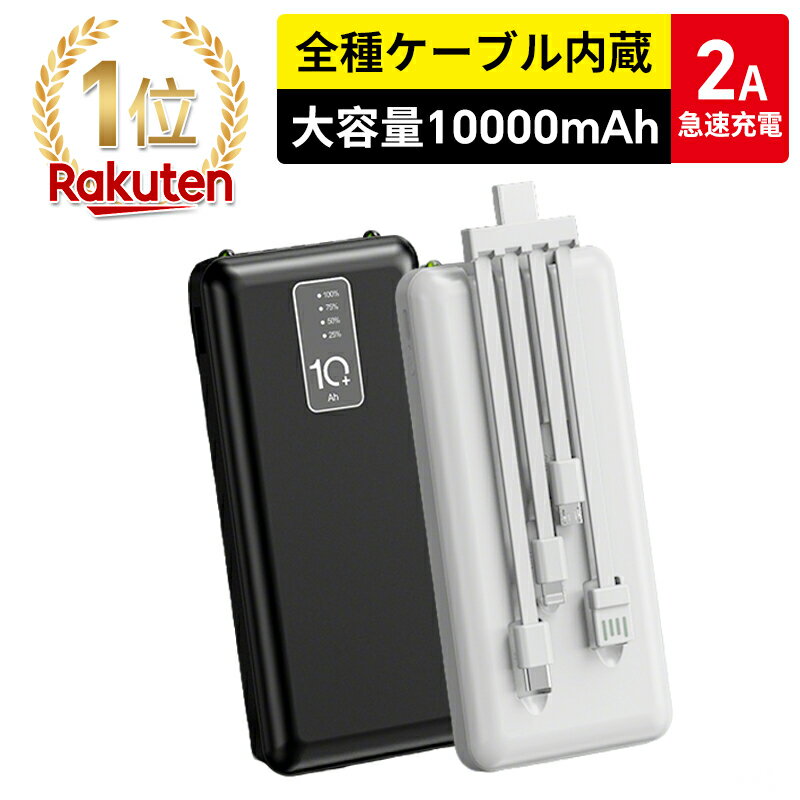 モバイルバッテリー 軽量 大容量 小