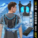 ペルチェベスト 冷却ベスト 空調作業服 10000mAh 大容量バッテリー付き 瞬間強力冷却