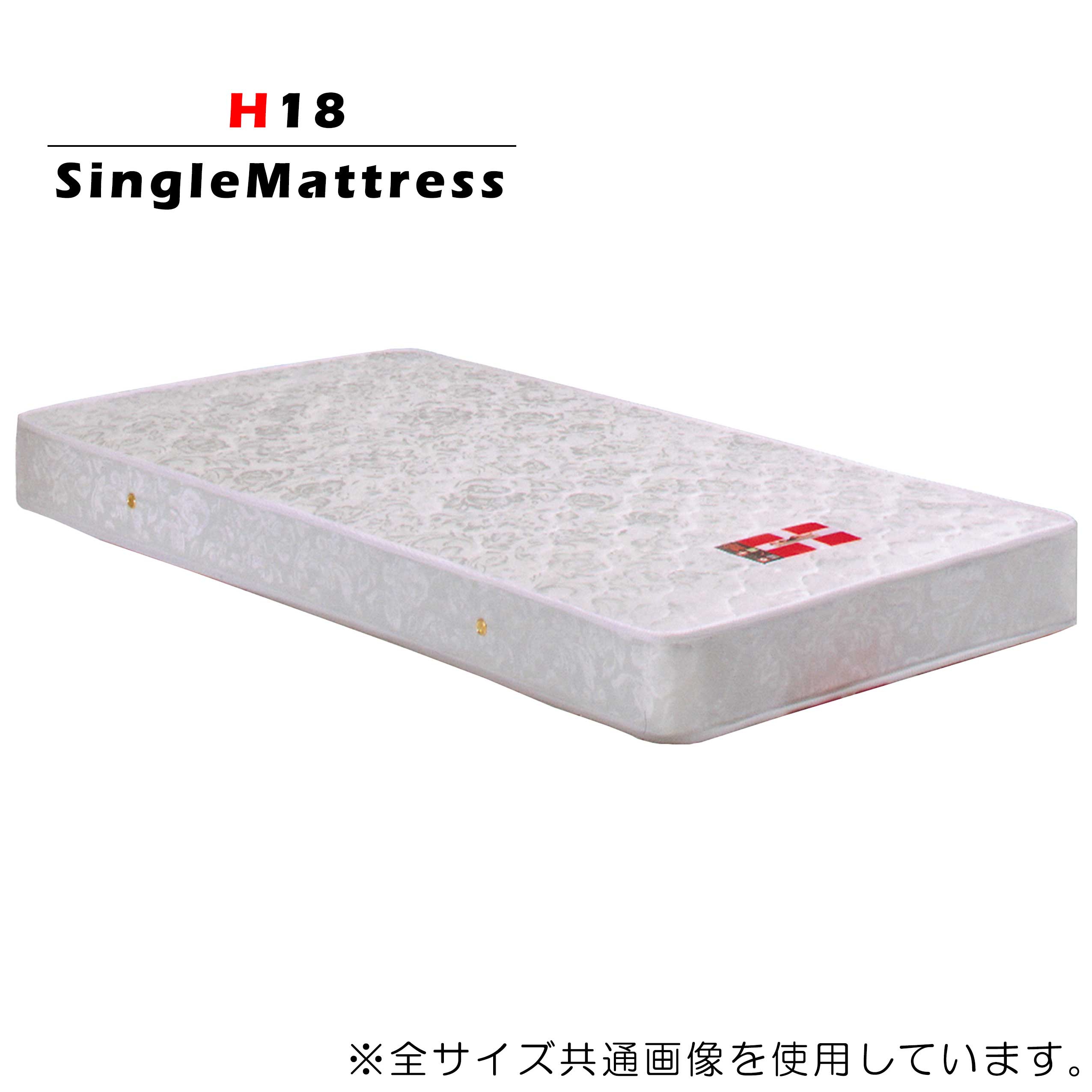 シングルマットレス ボンネルコイルマットレス 幅97cm 長さ195cm 厚さ18cm ボンネルコイル ポリエステル