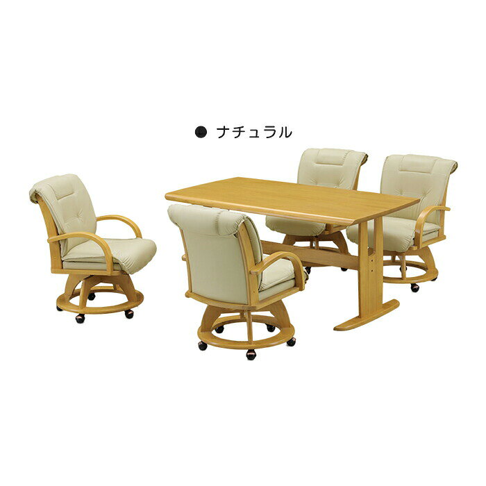 ダイニングテーブルセット 4人掛け ダイニングテーブル ダイニング ダイニングセット 5点セット 150cm幅 4人用 ダイニングチェア ラバーウッド 組立必要 おしゃれ シンプル ナチュラル [2]