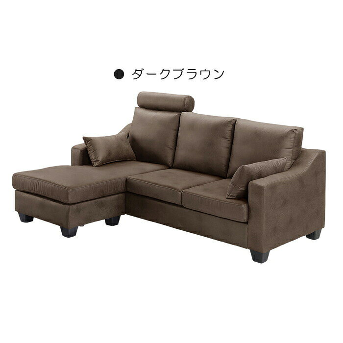 カウチソファ 3Pソファ 組み合わせ自由 スツール 肘付き ヘッドレスト クッション レザーファブリック 保湿性 通気性 耐摩擦 耐変色 耐引掻き 3人掛け ソファ ソファー 脚付き おしゃれ モダン 北欧 ファブリックレザー ゆったり かわいい [3]