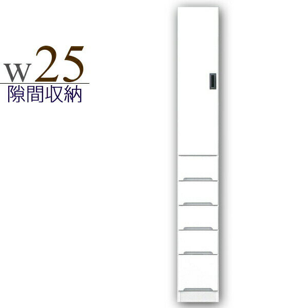 乐天商城 - 隙間家具 幅25cm 完成品 すき間収納 キッチン収納 鏡面 白 ホワイト 木製 日本製 ダイニングボード ハイタイプ モダン スリム