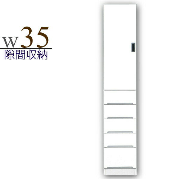 隙間家具 幅35cm 完成品 すき間収納 キッチン収納 鏡面 白 ホワイト 木製 日本製 ダイニングボード ハイタイプ モダン スリム