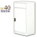 隙間収納 40cm 完成品 キッチン収納 ホワイト 白 鏡面 光沢 幅40cm 隙間家具 すき間 スリム 薄型 引き出し収納付き 木製 モダン