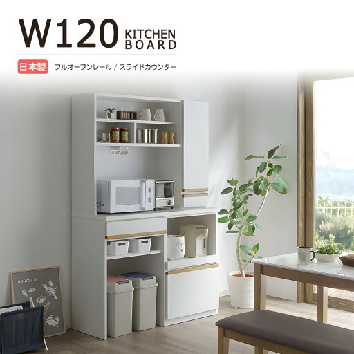 レンジボード レンジ台 家電ラック 食器棚 キッチン家電 収納 キッチンボード カップボード 家電収納ラック おしゃれ ダイニングボード キッチンキャビネット キッチンラック 幅120 高さ180cm 120cm幅 ベルメール スライドオープンラック スライド収納ラック 国産 日本製 レンジボード レンジ台 家電ラック 食器棚 キッチン家電 収納 キッチンボード カップボード 家電収納ラック おしゃれ ダイニングボード キッチンキャビネット キッチンラック 幅120 高さ180cm 120cm幅 ベルメール スライドオープンラック スライド収納ラック 国産 日本製