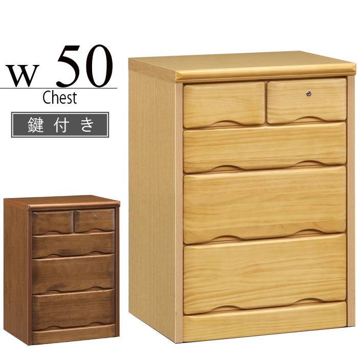 Rakuten - ローチェスト タンス 幅50cm 4段 鍵付きチェスト 完成品 パイン無垢 木製 スリムタイプ モダン シンプル リビング収納 引き出し 隙間家具 国産