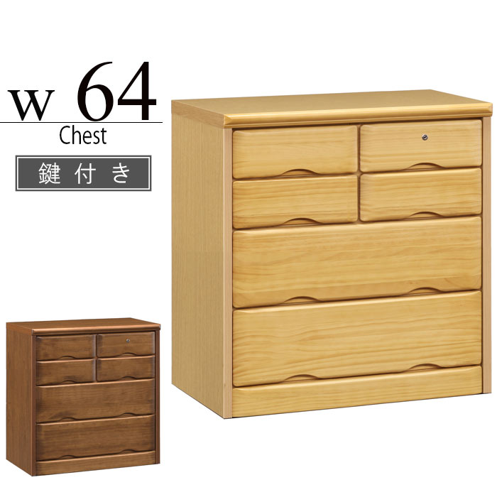 Rakuten - ローチェスト タンス 幅64cm 4段 鍵付きチェスト 完成品 パイン無垢 木製 スリムタイプ モダン シンプル リビング収納 引き出し 隙間家具 国産