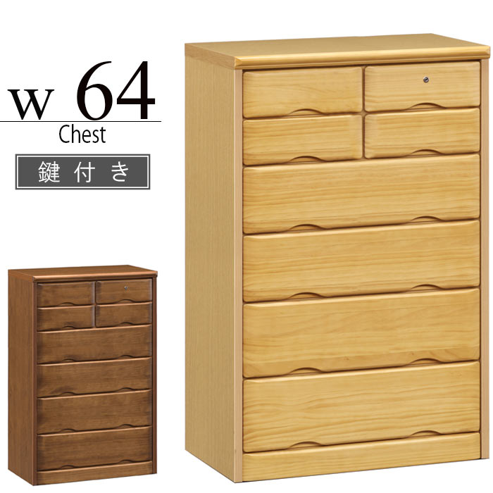 Rakuten - ハイチェスト タンス 幅64cm 6段 鍵付きチェスト 完成品 パイン無垢 木製 スリムタイプ モダン シンプル リビング収納 引き出し 隙間家具 国産
