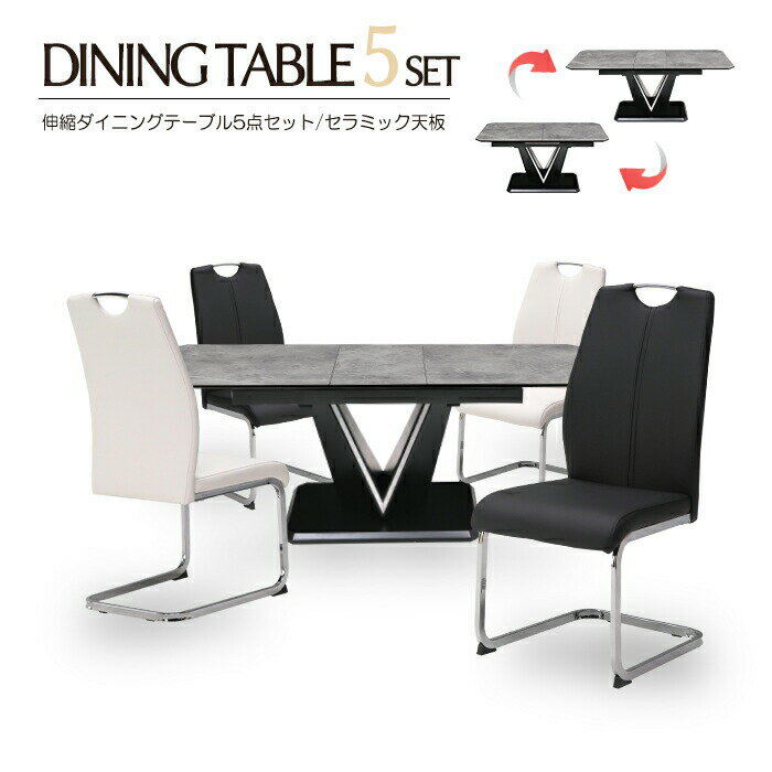伸張ダイニング 5点セット 幅160cm 幅200cm セラミック天板 大理石調 グレー 4人掛け 伸長式 伸張式 ワンタッチ式レール 拡張 エクステンション テーブル ハイバック ダイニングチェア PU 4脚 食卓 スチール脚 チェア 肘なし 椅子 4人用 リビング シンプル モダン