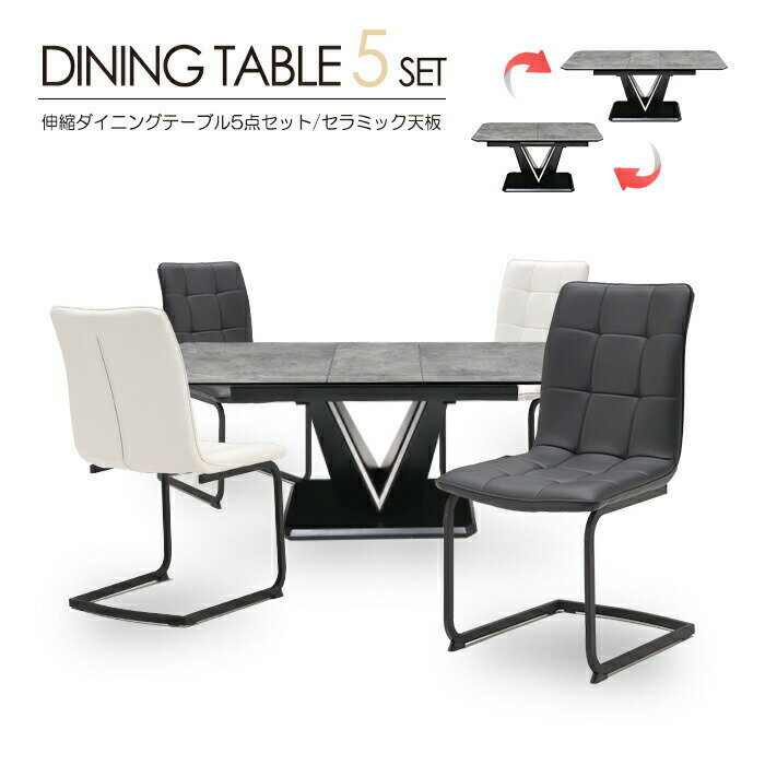 伸張ダイニング 5点セット 幅160cm 幅200cm セラミック天板 大理石調 グレー 4人掛け 伸長式 伸張式 ワンタッチ式レール 拡張 エクステンション テーブル カンティレバー ダイニングチェア PU 4脚 食卓 スチール脚 チェア 肘なし 椅子 4人用 リビング シンプル モダン