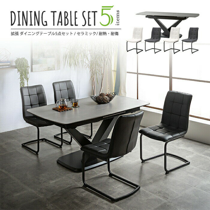 伸長ダイニングテーブルセット4人掛...