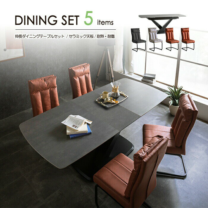 Rakuten - ダイニングテーブルセット 4人 伸長式 ダイニングセット 食卓テーブル 伸縮 5点セット セラミック 強化ガラス リビング キッチンテーブル チェア 長方形 グレー おしゃれ モダン シンプル 高級感