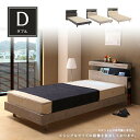 ダブル ベッド 宮付き 木製 ベッドフレーム LEGタイプ 脚付き 2WAY LED照明 コンセント 小物置 宮棚付き 側面収納 すのこベッド Dサイズ フレー...