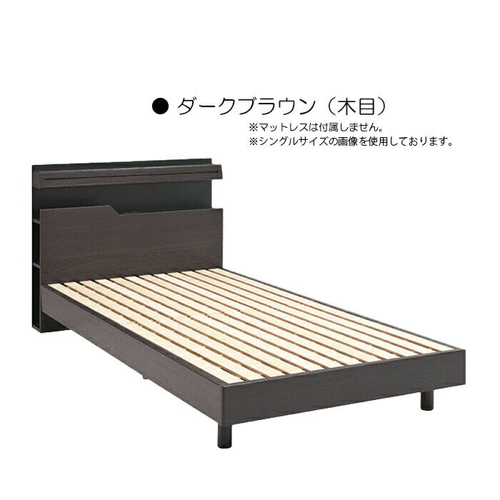 ワイドダブル ベッド 宮付き 木製 ベッドフレーム LEGタイプ 脚付き 2WAY LED照明 コンセント 小物置 宮棚付き 側面収納 すのこベッド WDサイズ フレームのみ おしゃれ シンプル 選べる3色 人気 北欧 モダン [3]