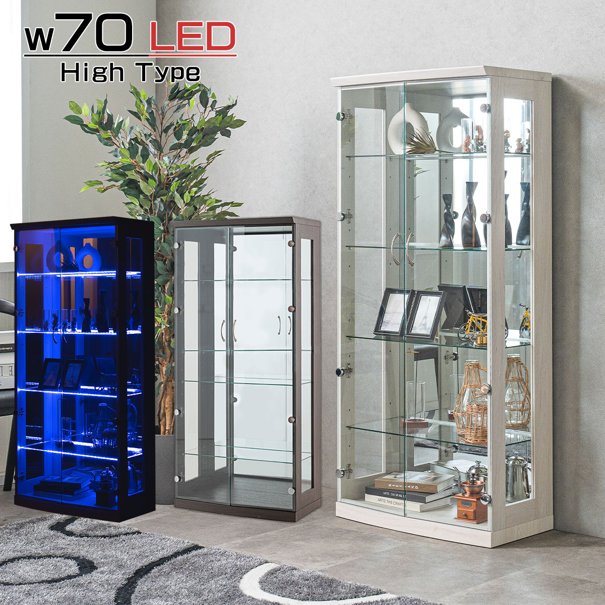 Rakuten - コレクションボード 幅70cm LEDライト完成品 ガラス扉 木製 リビング収納 コレクションケース フィギュアラック ディスプレイ 飾棚 背面ミラー キュリオケース