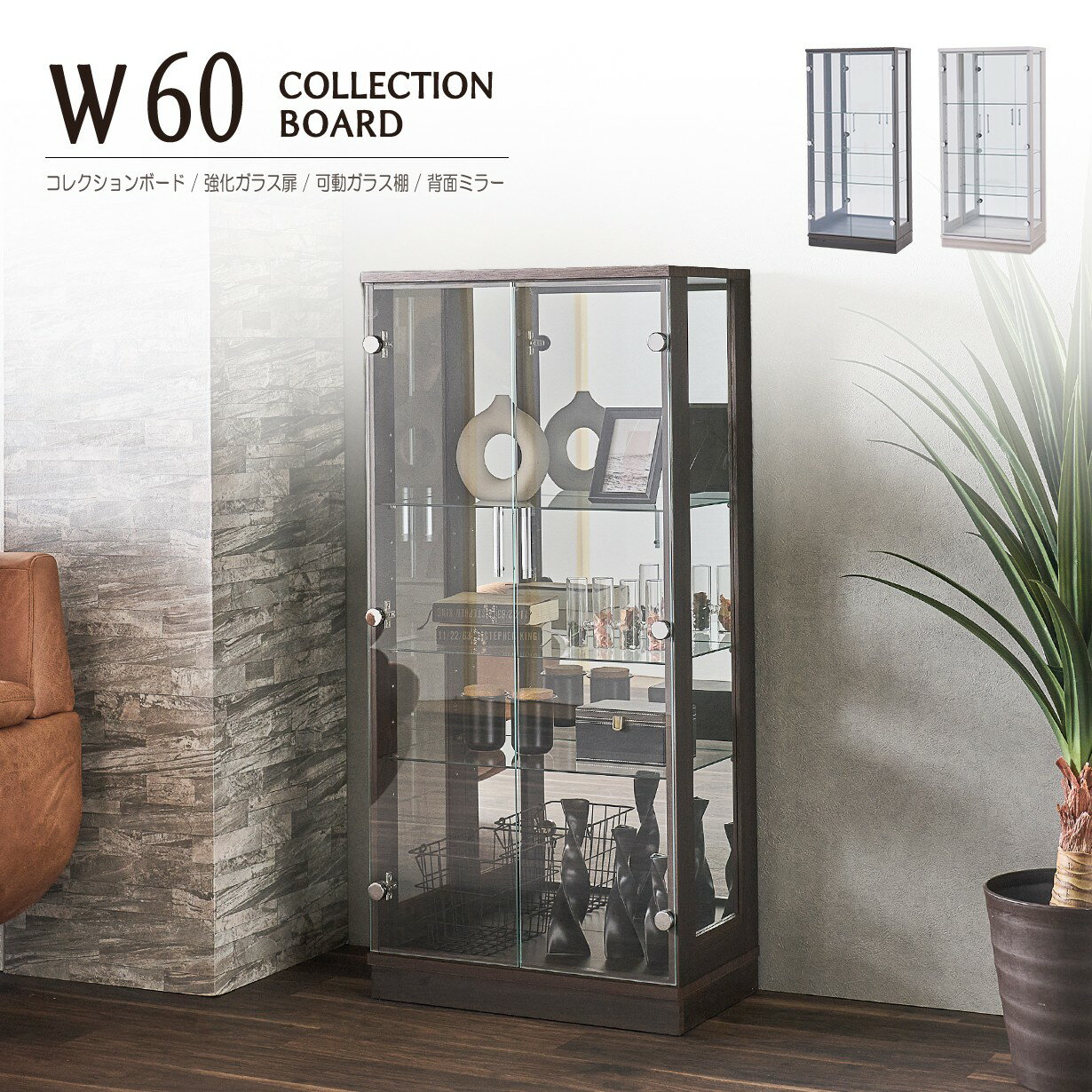 楽天市場】ショーケース（テイスト（インテリア）レトロ・ミッド