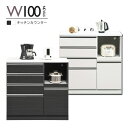 幅100cm キッチンカウンター 完成品 レンジ台 レンジボード 引き出し キッチン収納 コンセント付き モイス 白 黒 高さ97cm 木製 奥深 背面化粧合板