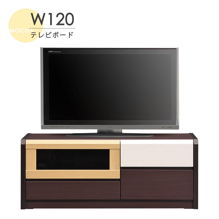 特　　徴 幅120cmのテレビボード強化シートを使用しているので、高耐久、摩擦性に優れております。 ホワイト、ナチュラル、ブラウンの3色を組み合わせたモダンなカラーです。 商品サイズ 本体： 幅 120×奥行 40×高さ 47 （cm） 梱...