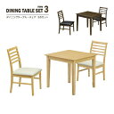 ダイニングセット ダイニングテーブルセット 2人 幅75cm 食卓テーブル 3点セット ウォールナット突板 オーク突板 木製 天然木 ラバーウッド リビング キ...