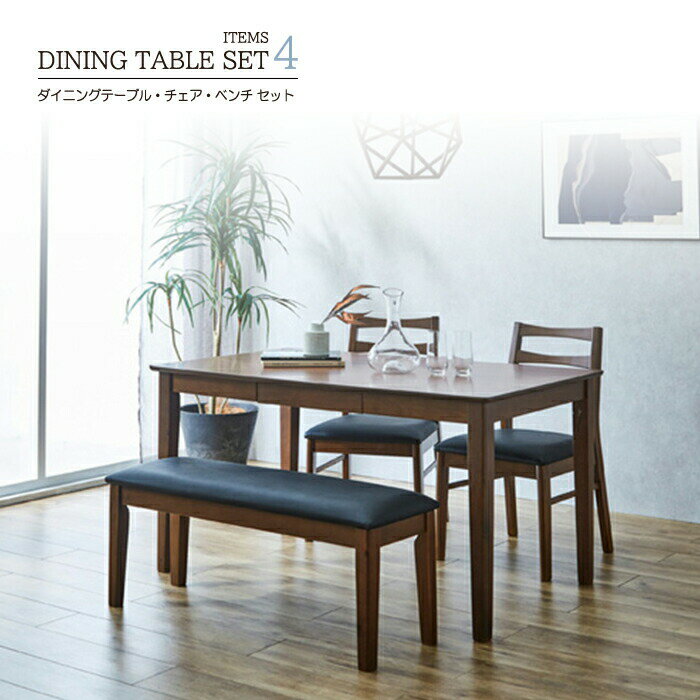 ダイニングセット ダイニングテーブルセット 4人 幅135cm 食卓テーブル 4点セット ウォールナット突板 木製 天然木 ラバーウッド リビング キッチンテーブル チェア ベンチ PVC 長方形 引き出し付き ブラウン おしゃれ 北欧風 シンプル