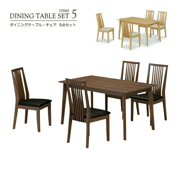 ダイニングセット ダイニングテーブルセット 4人 幅135cm 食卓テーブル キッチンテーブル リビング チ..