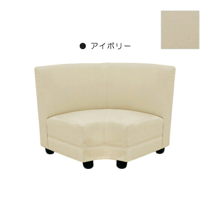 コーナーソファ 単品 幅60cm 肘なし 肘掛けなし 脚付き 脚高6cm 合成皮革 合皮 PVC Sバネ ウレタンフォーム ウェービングベルト 単品 完成品 おしゃれ シンプル モダン ラグジュアリー リビング [3]