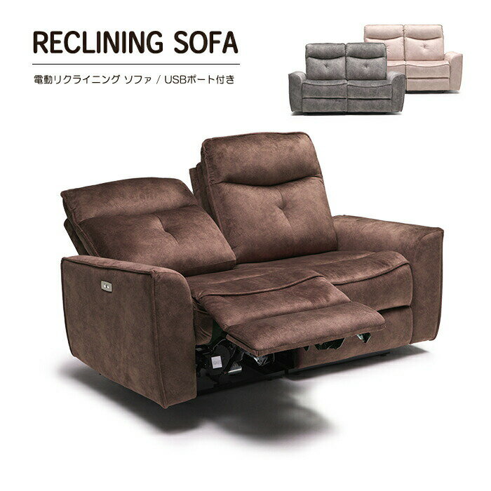 楽天市場】2モーター2人掛け 電動リクライニングソファの通販