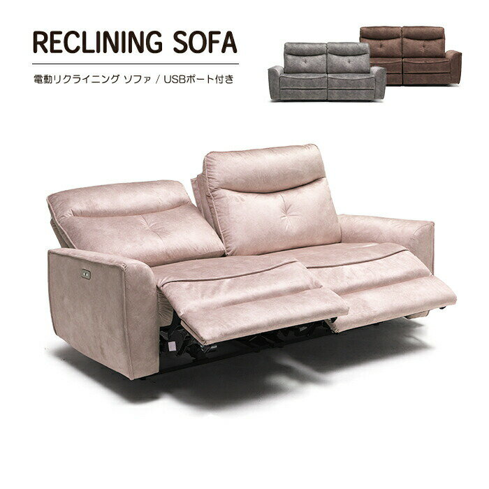 特　　徴 快適性と機能性に優れたハイバックタイプの電動ソファ。 滑らかでしっとりとした手触りで、ずっと触れていたくなるようなファブリック生地を使用し、電動モーターは安全、耐久性に優れたOKIN社製のモーターを使用しています。 商品サイズ 本...