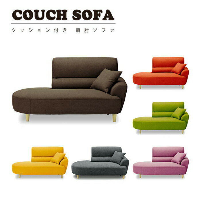 Love Sofa - 幅164cm 2.5Pソファ ファブリック リビングソファ 片肘掛け 2人掛け 完成品 脚付き ロボット掃除機対応
