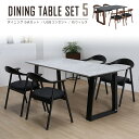 幅160cm ダイニング5点セット ダイニングテーブル 4人掛け メラミン化粧板天板 大理石調 ラバーウッド無垢材 抗ウイルス USBコンセント チェア 4脚 肘付き アームレスト リビング ダイニングセット 木製 天然木 食卓 おしゃれ シンプル モダン 4人用