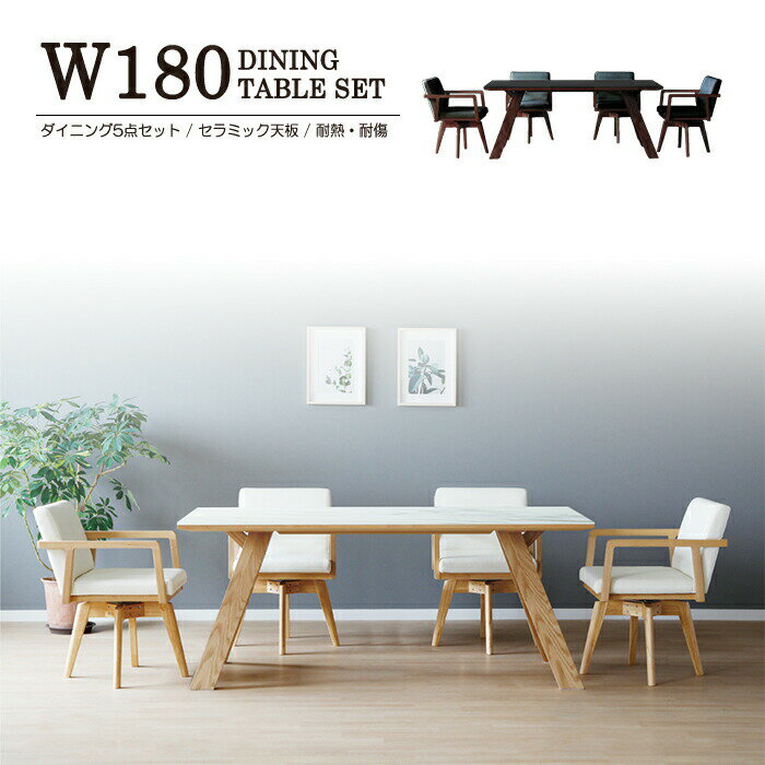 乐天商城 - ダイニングテーブルセット 4人 ダイニングテーブル 回転椅子 椅子 イス テーブルセット 食卓テーブル 食卓 ダイニング5点セット セラミック天板 幅180cm 脚間可変 おしゃれ シンプル モダン カジュアル