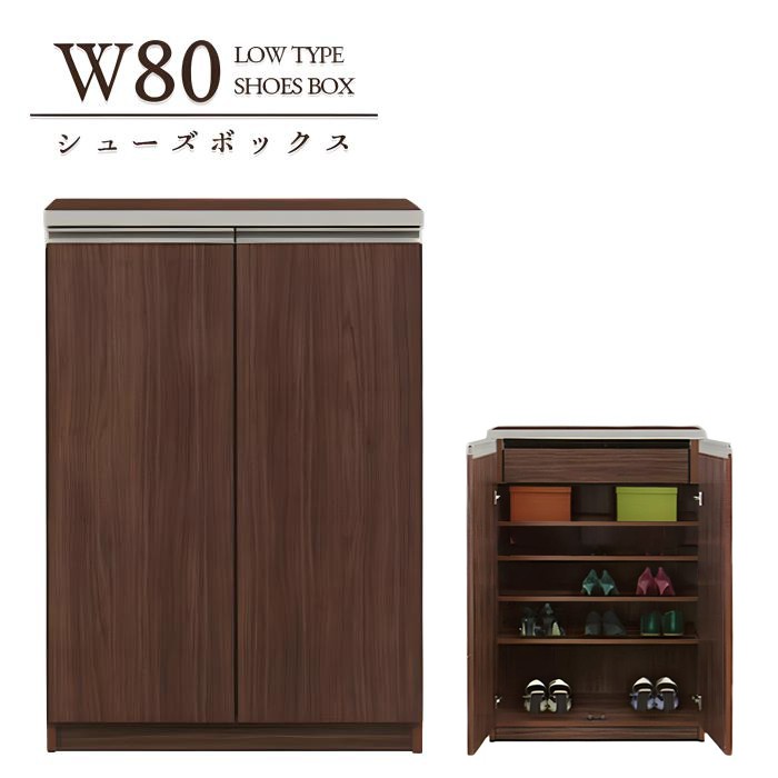 幅80cm シューズボックス シューズクローゼット カップボード 木製 完成品 玄関ポーチ 国産 ロータイプ..