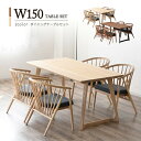 ダイニングセット 5点セット ダイニングテーブルセット 幅150cm 4人掛け 4人用 ダイニングチェア 4脚 木製 天然木 アッシュ材 無垢 無垢集成 おしゃれ 西海岸 スタイリッシュ テラス 食卓 カフェ 北欧風 ナチュラル カジュアル