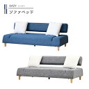 幅192cm 布張り ソファーベッド 3人掛けソファ ファブリック ソファー かわいい ソファ リクライニング