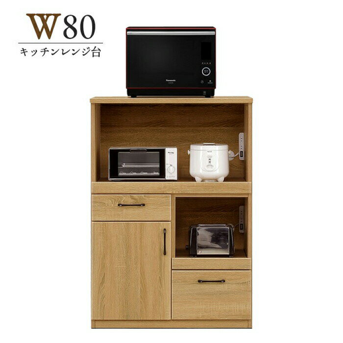 乐天商城 - 幅80cm レンジ台 レンジボード キッチンボード 完成品 キッチン収納 木製
