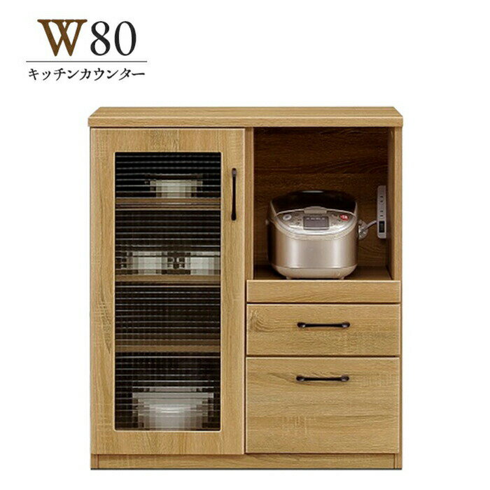 Rakuten - 幅80cm キッチンカウンター カウンターワゴン レンジ台 レンジボード キッチンボード 完成品 キッチン収納 木製