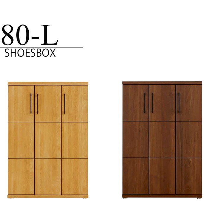 シューズボックス 下駄箱 完成品 幅80cm ロータイプ 靴箱 玄関収納 大容量 木製 シンプル コンパクト 国産(3)