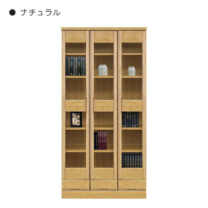 幅90cm 書棚 本棚 ブックシェルフ リビング 書斎 ガラス扉 無垢 木製 完成品 国産 高さ180cm ハイタイプ 日本製 ナチュラル ブラウン ホワイト [2]