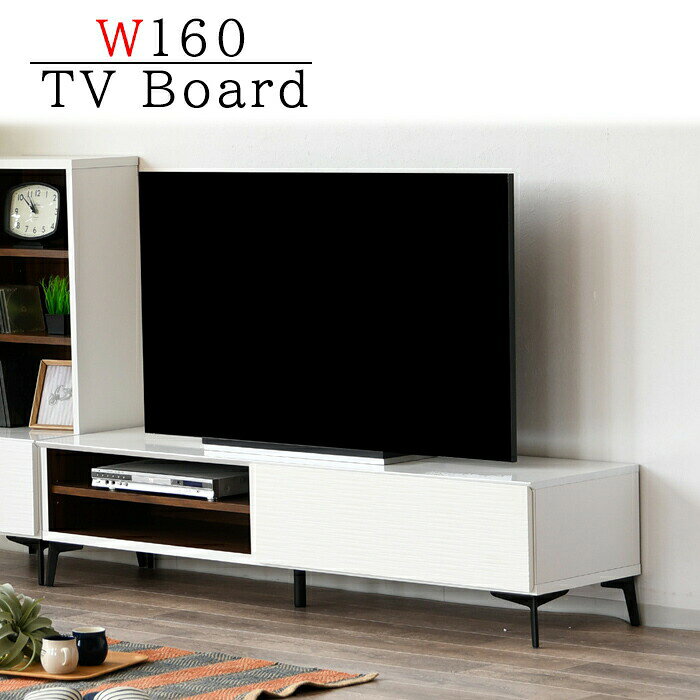 Rakuten - 幅160cm 国産 テレビボード 脚付き TVボード 完成品 ツートンカラー オレフィンシート貼り エナメル塗装 フルオープンスライドレール リビングボード テレビ台 TV台 160 日本製
