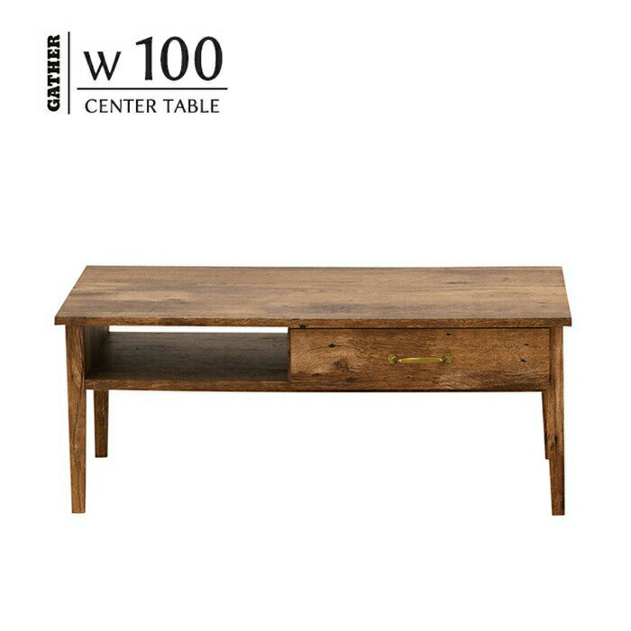 幅100cm センターテーブル リビングテーブル ローテーブル モダンテーブル 木製