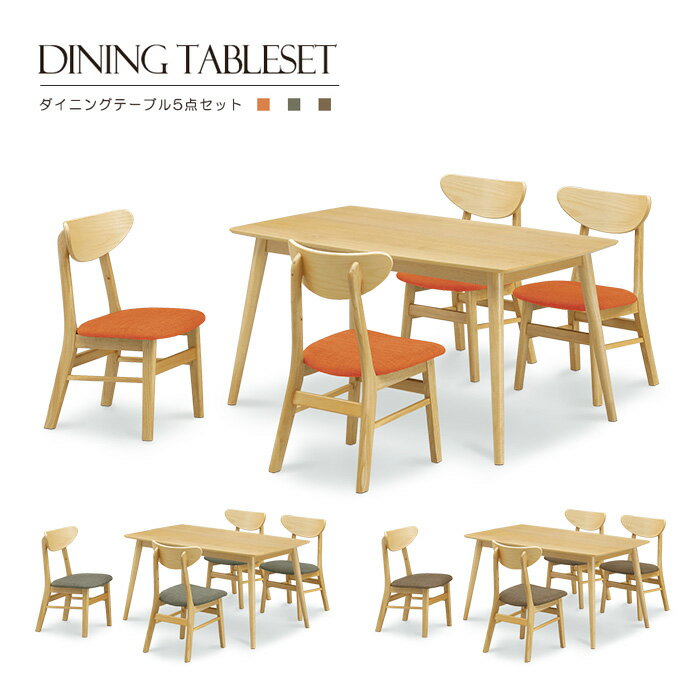 ダイニングテーブル5点セット 135cm 長方形 木製 テーブル 4人掛け ダイニング5点セット 座面布張り ファブリック シンプル モダン 4人用 店舗 喫茶店 カフェ 省スペース コンパクト 4本脚テーブル 木製 おしゃれ ナチュラル