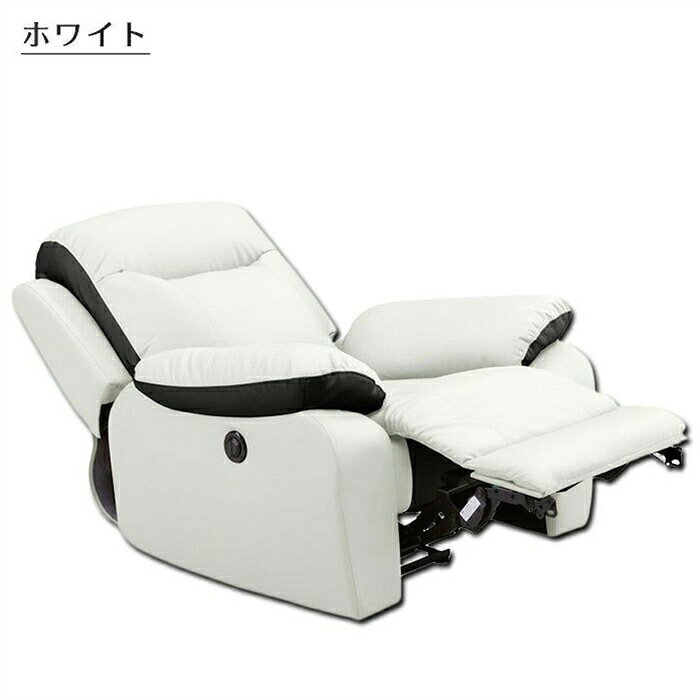 電動ソファ 1Pソファ リクライニングソファ フットアップ リビングソファ 1人掛けソファー ソフトレザー 合皮 PU 電動リクライニング Sバネ ウェービングベルト ポケットコイル おしゃれ モダン カジュアル [3]