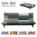 180cm×104cm ソファーベッド 3人用 ソファ ソファー ファブリック 3人掛けソファ 3人用 脚付き ポップ パッチワーク カラフル