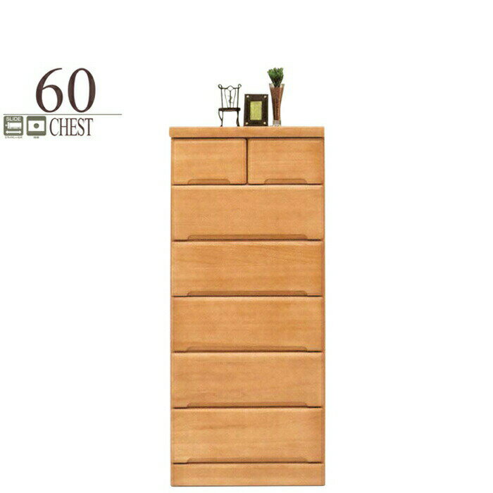 Rakuten - チェスト ハイチェスト 幅60cm 6段 完成品 収納タンス 木製 スリムチェスト 桐無垢 衣類収納 ナチュラル モダン 日本製